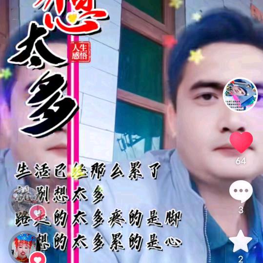 ，爱你一生一世