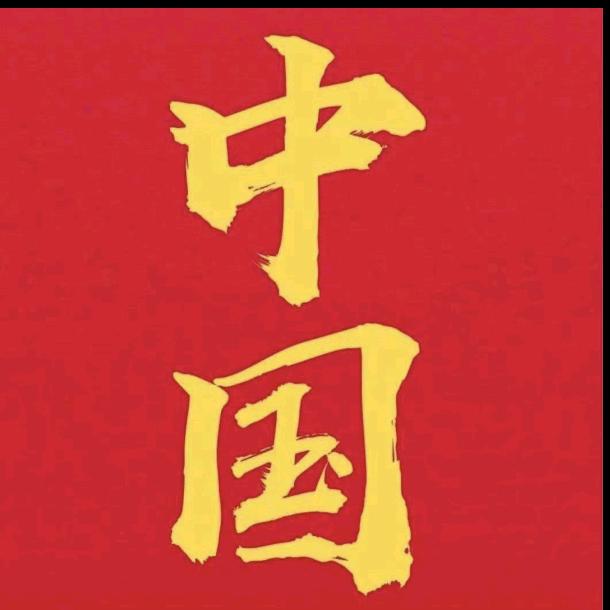 东方红
