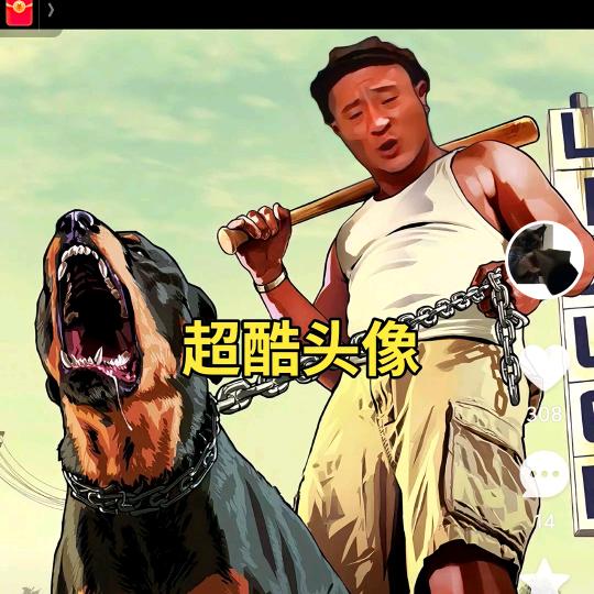单身贵族