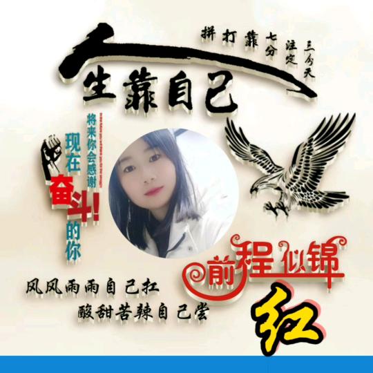 ✨💕红ꦿ᭄✨姐༉ᩚ᭄