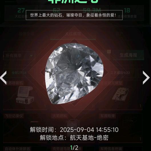 庭晚（三角洲行动）