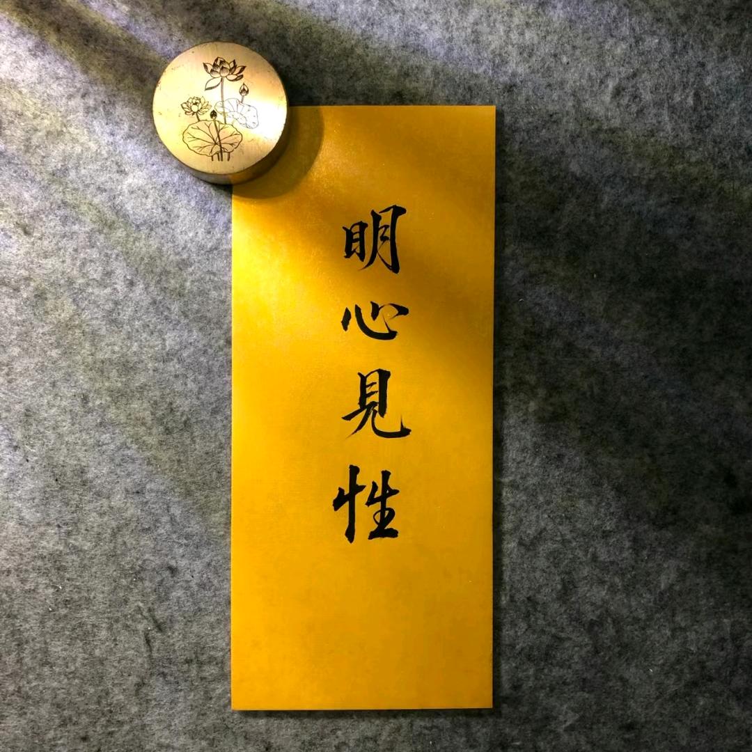见心美名