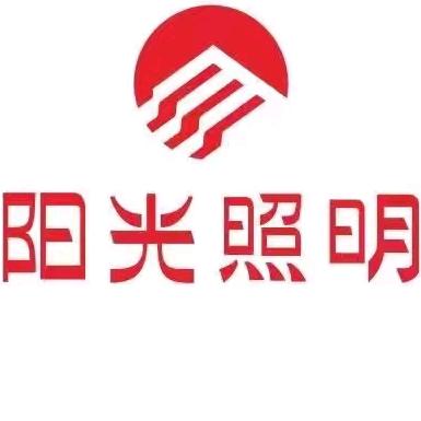 沛县阳光照明