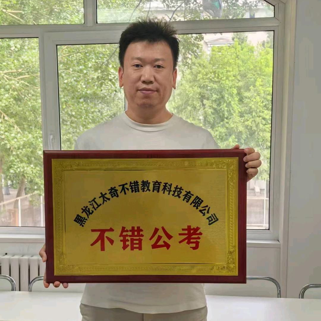 公职备考找老王