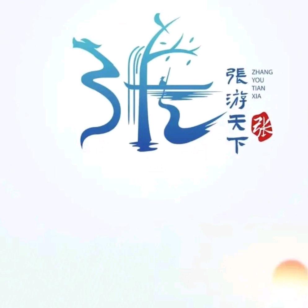 壹❤️哥《ZHANG》✊