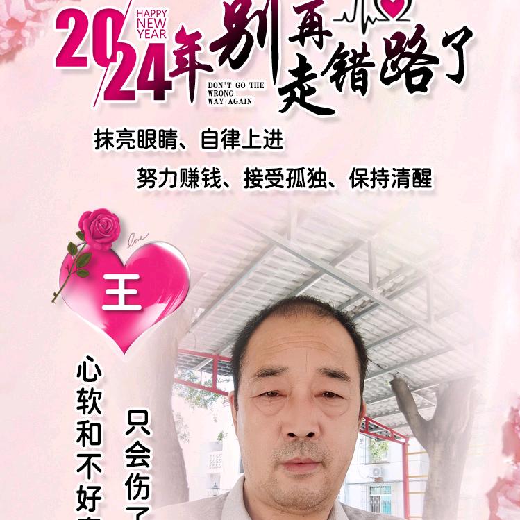 🐄歮尛🐄老王