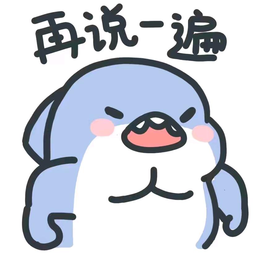 大鲨鱼ヽ(｡◕o◕｡)ﾉ.