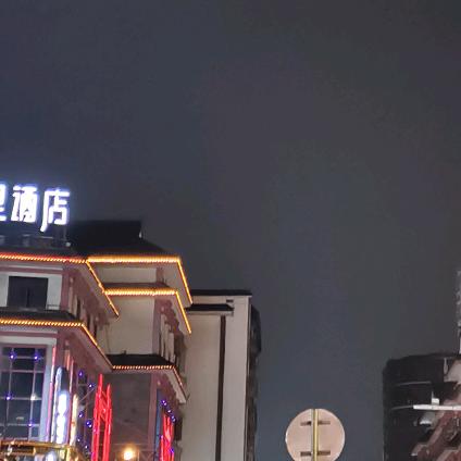 林森