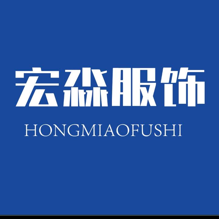 宏淼服装工厂3店