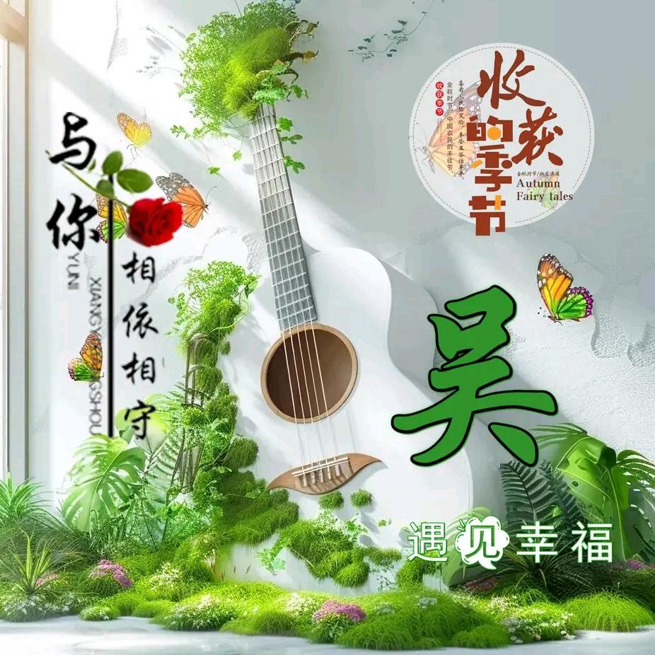 今生有你