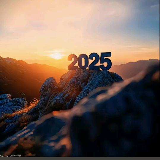 2025开启好运