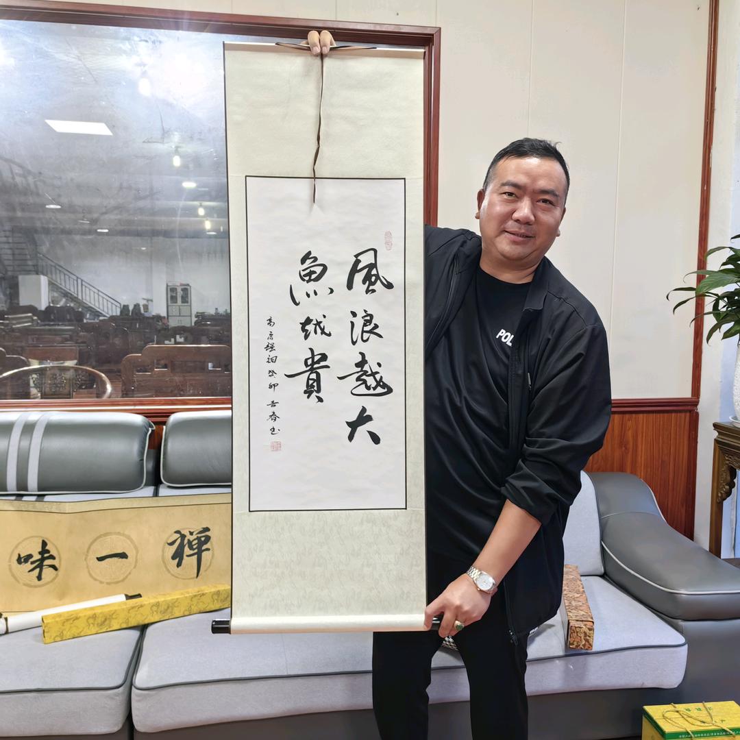 金山木艺
