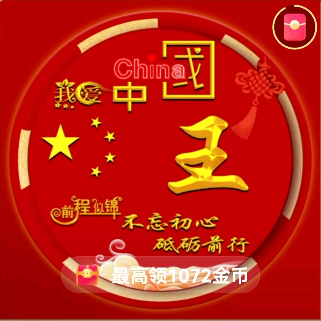 腾飞的翅膀