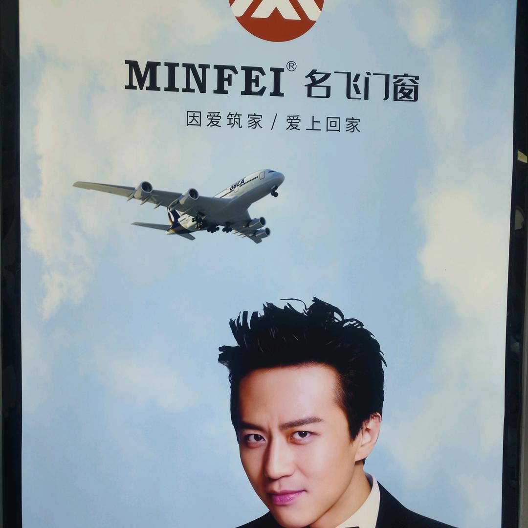 成哥讲门窗（源头工厂名飞门窗）