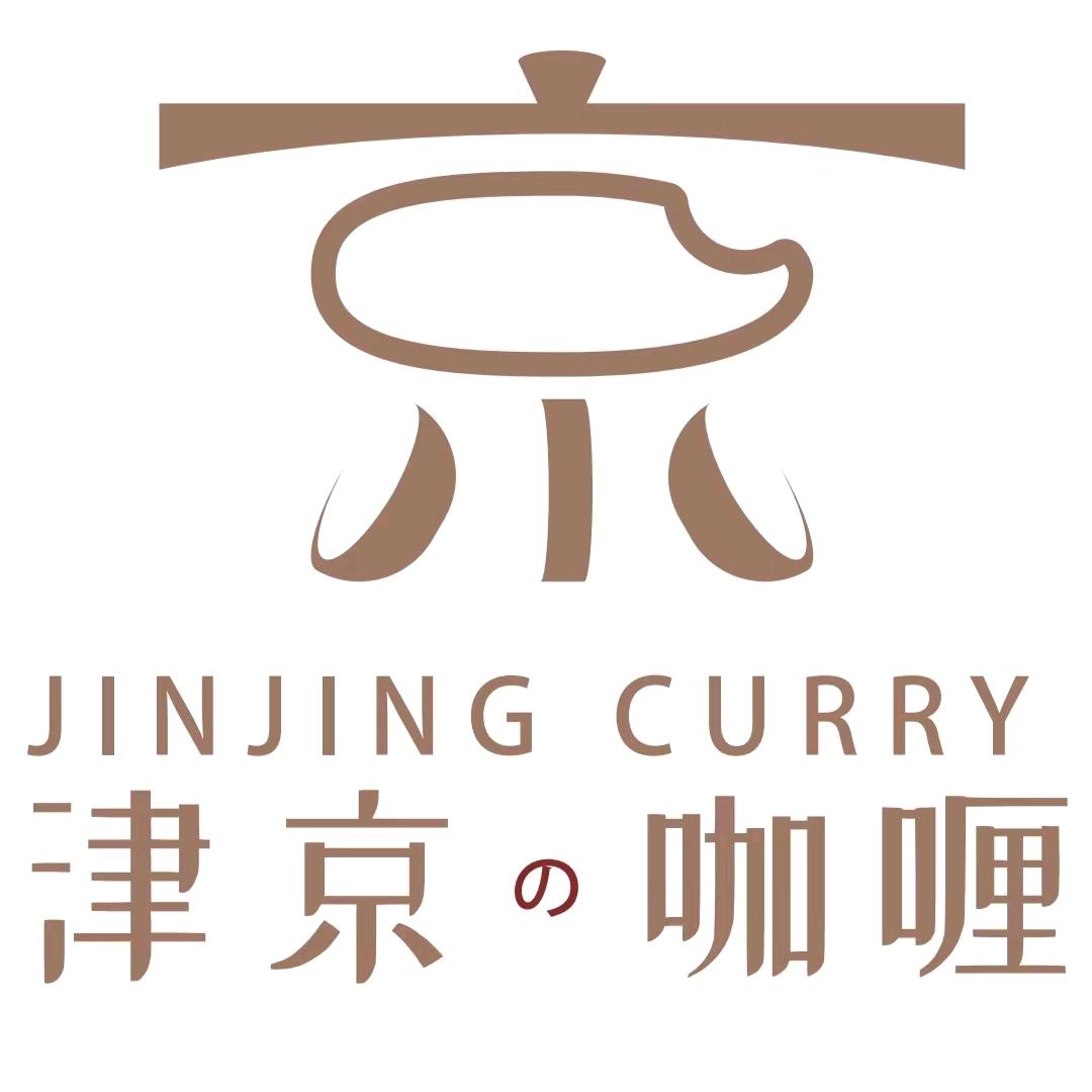 津京咖喱总