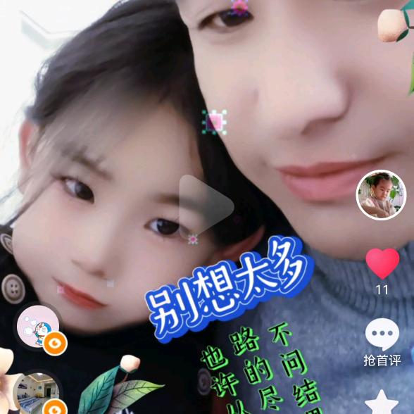 人生如戏