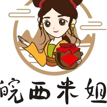 晥西米姐