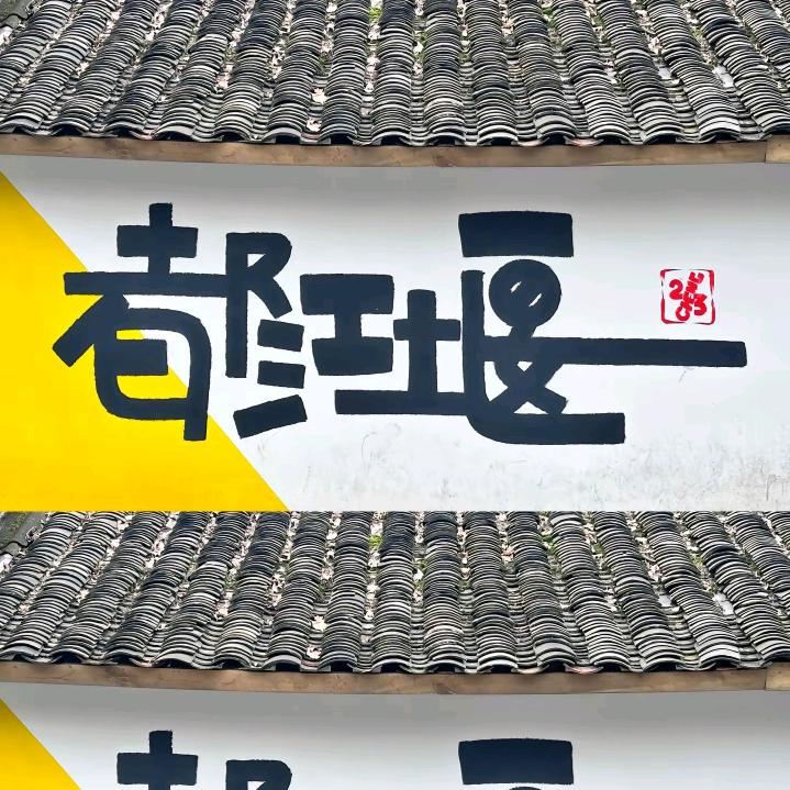 安河桥