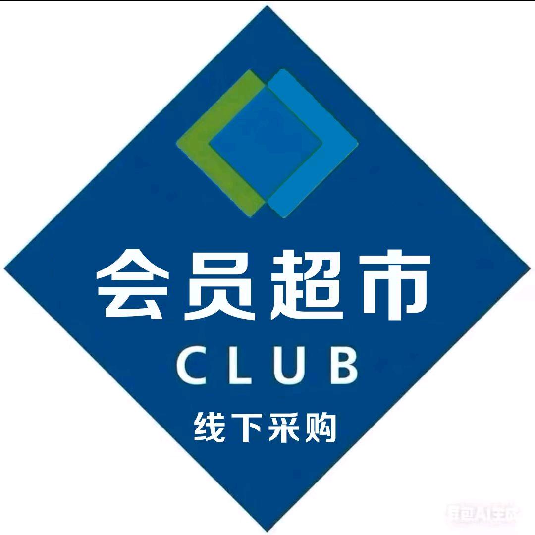 会员商店线上超市