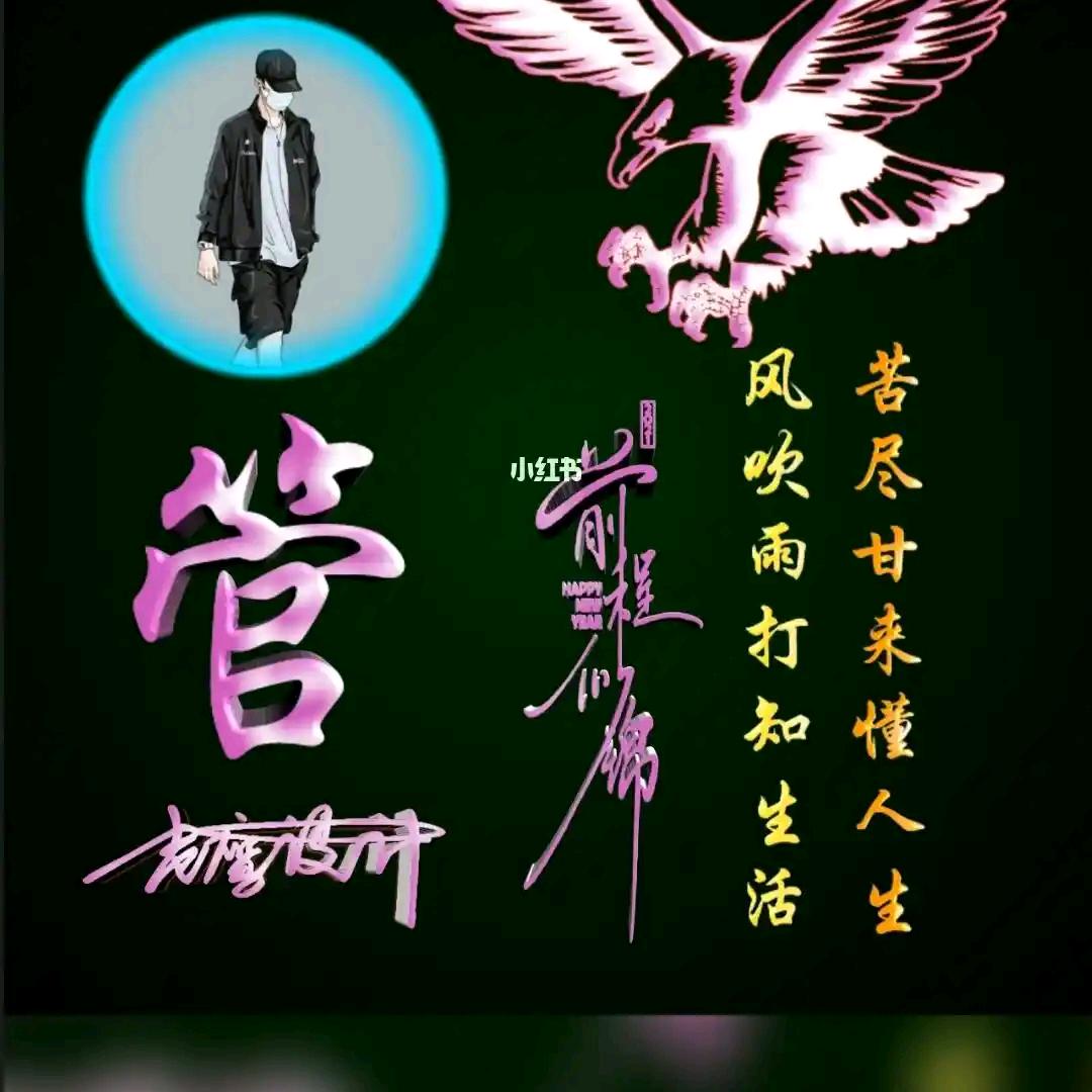 努力