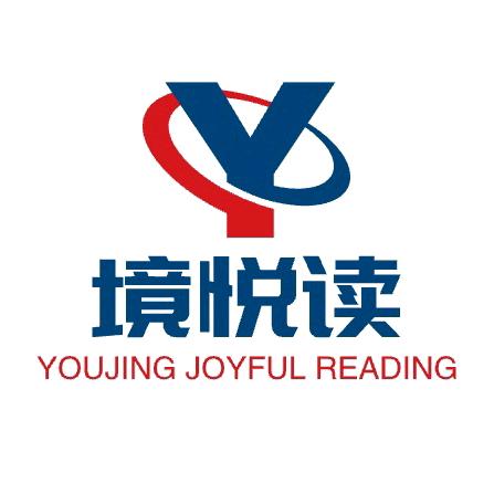 祐境悦读