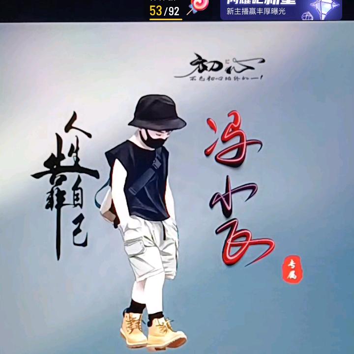 外号小飞