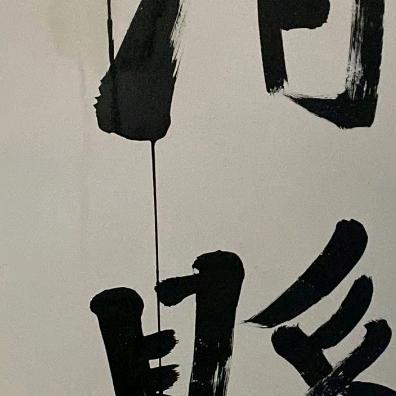 人民滑县