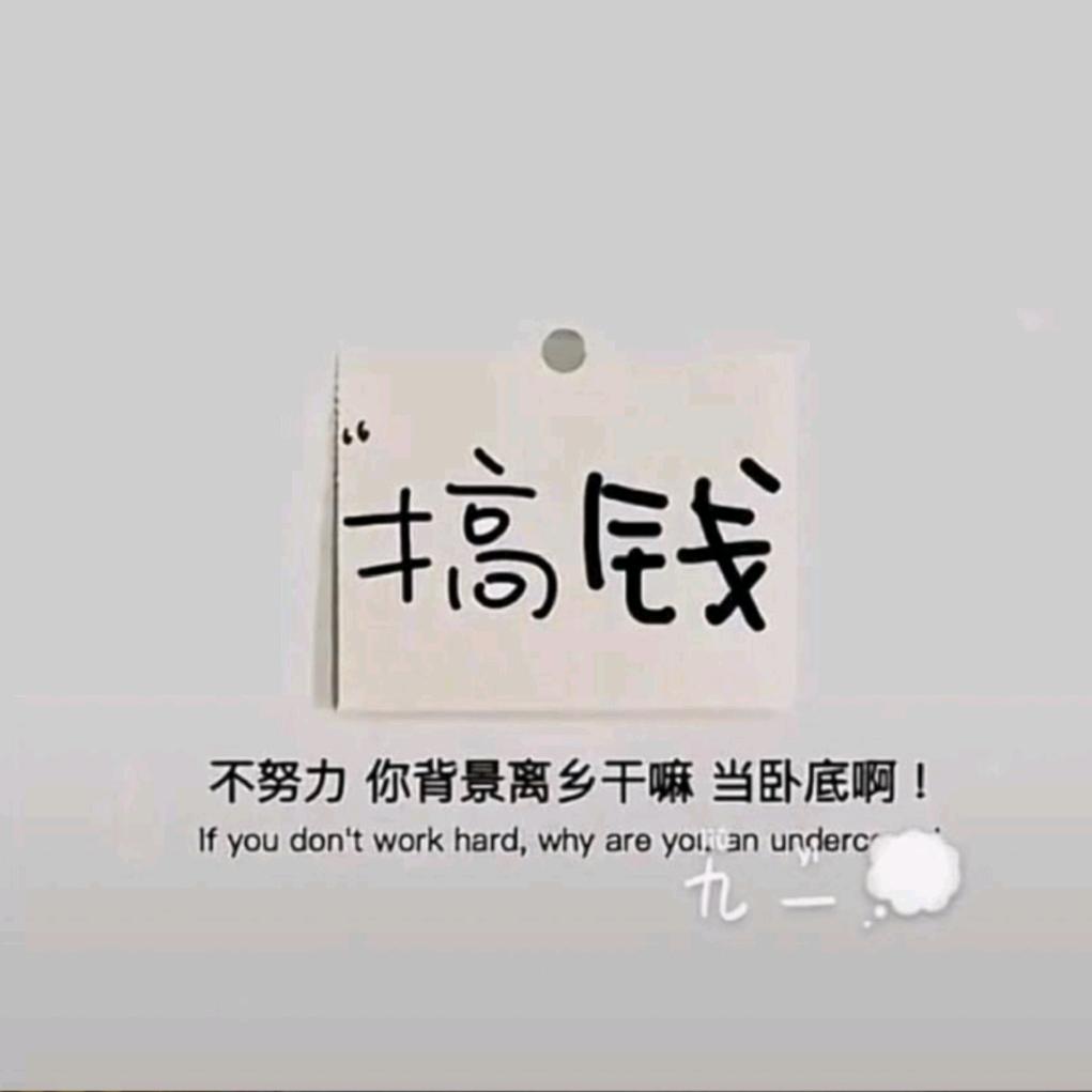 越努力越幸运        💫。