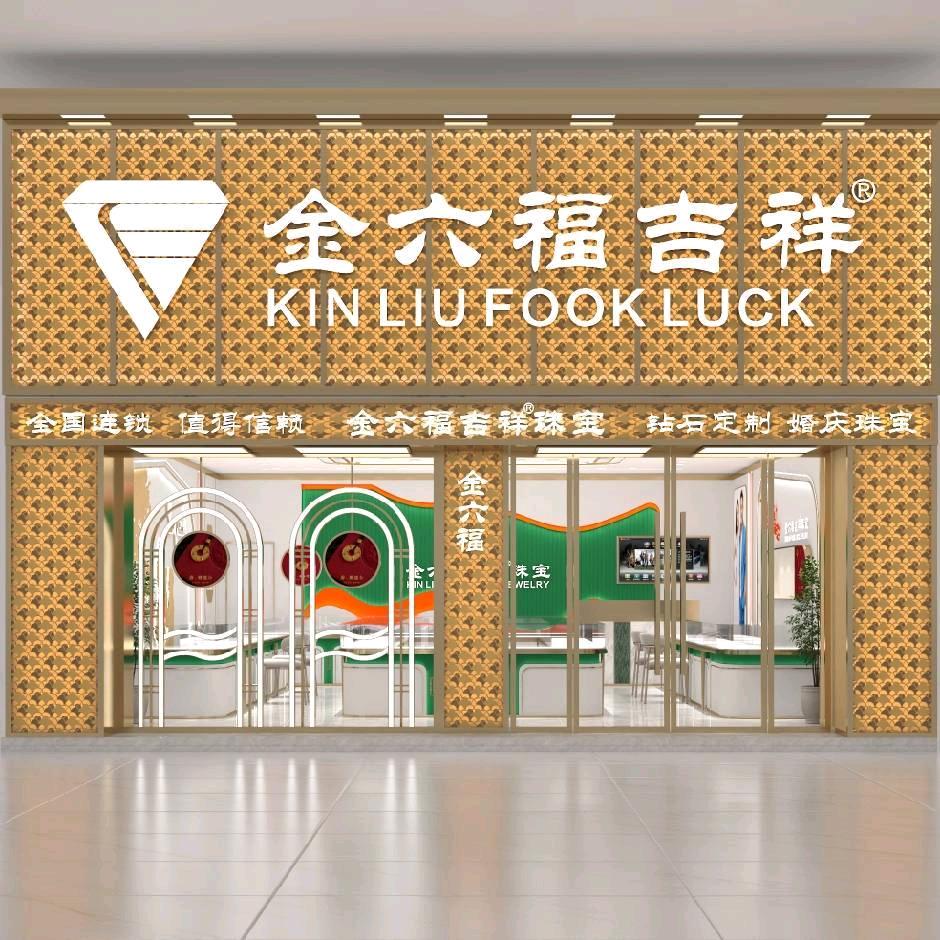 在大榭卖黄金的明明