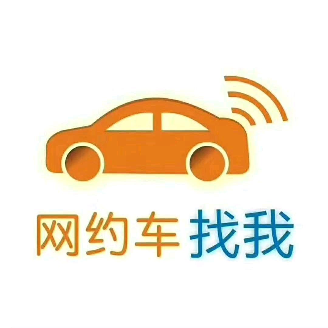 太原网约车租车小范