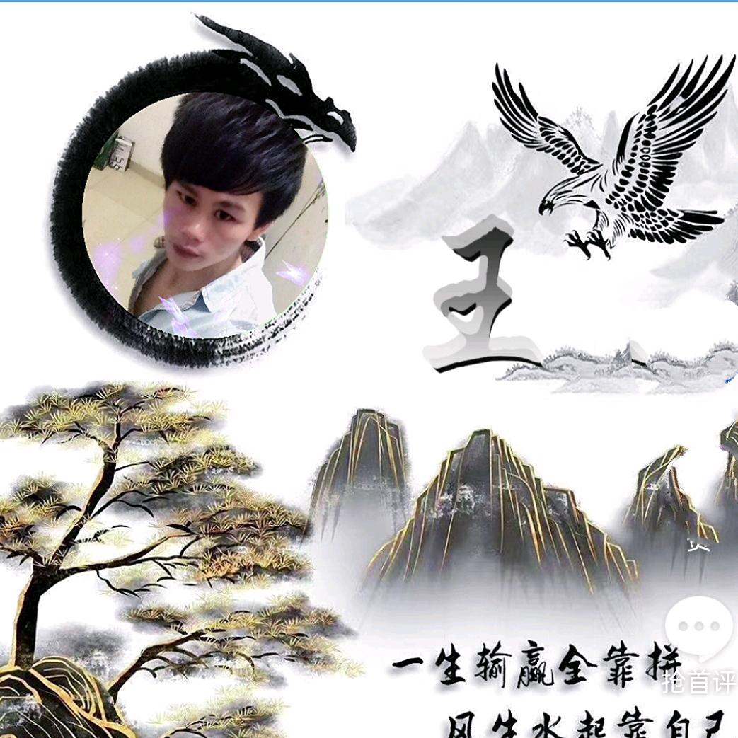 农村人《綎仔》