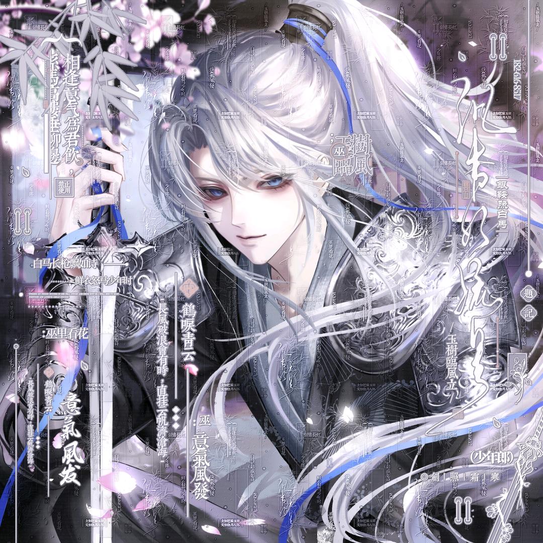 冬纪
