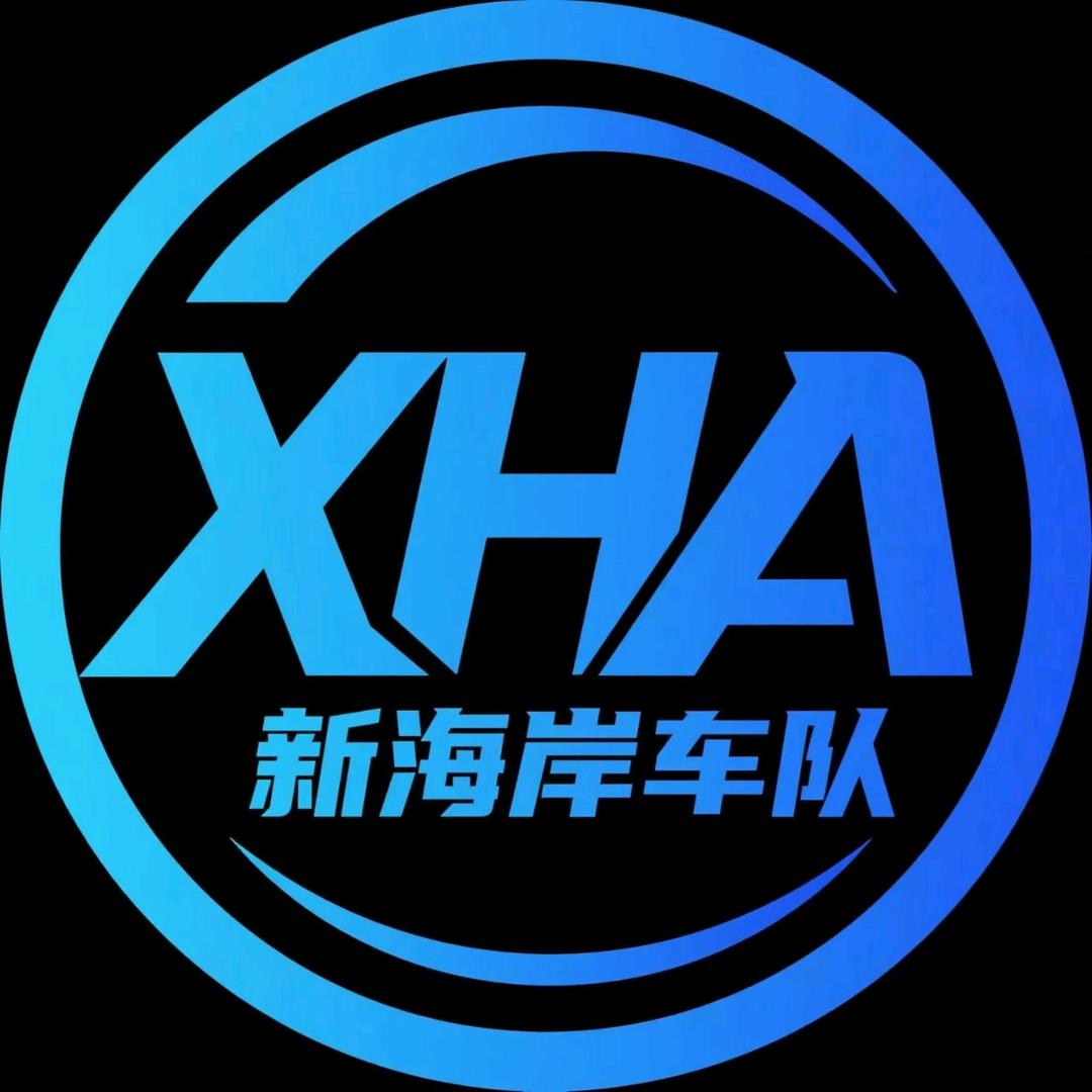 西安新海岸汽车服务有限公司