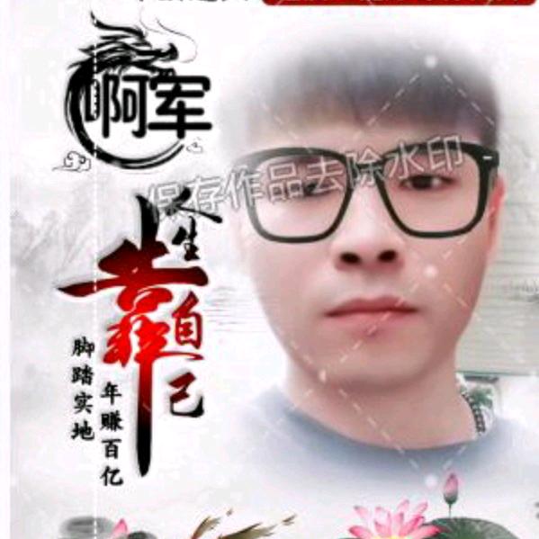 ᰔᩚ᭄啊💞军꧔ꦿᩚ࿐2025遇见你幸运