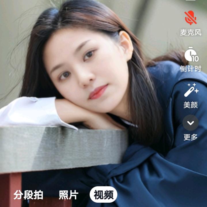 美丽