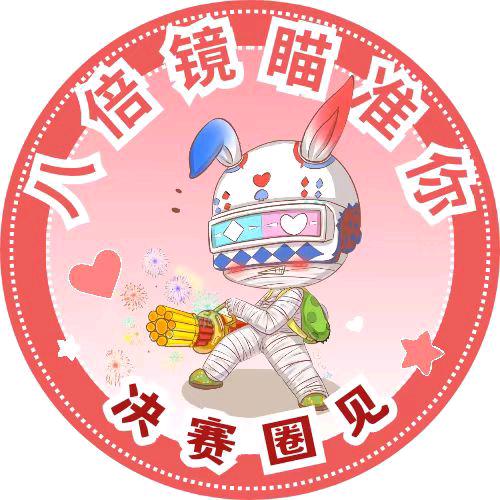 决赛圈见（和平PC模拟器）