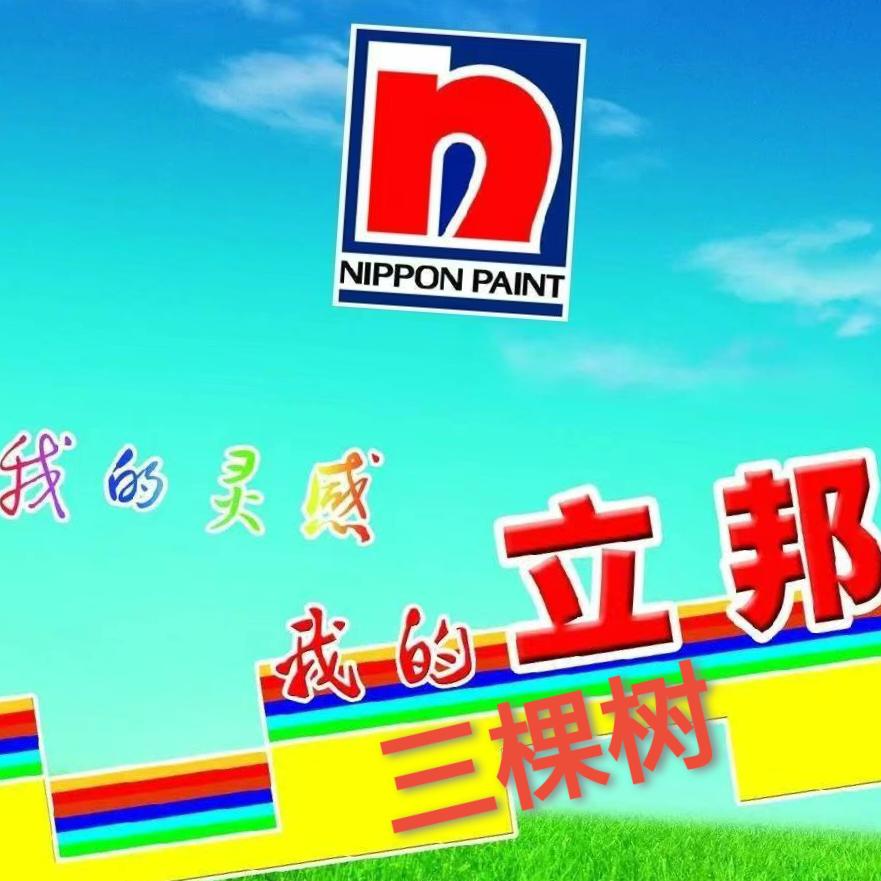 立邦.抗裂砂浆，腻子粉批发
