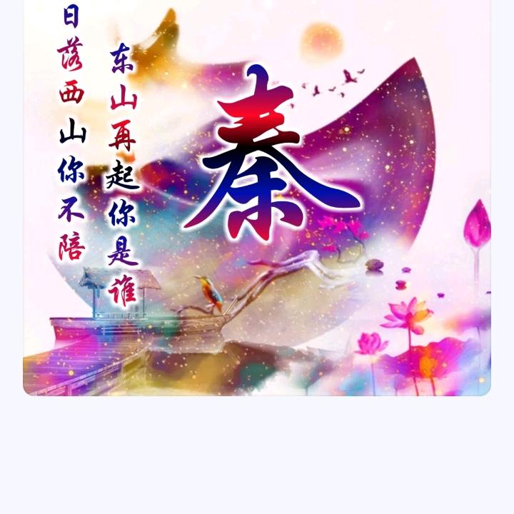 为明天加油吧！