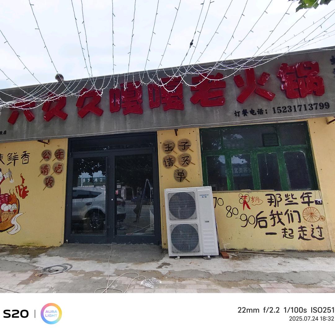 六久久嘎嘎老火锅虾滑自助官方号