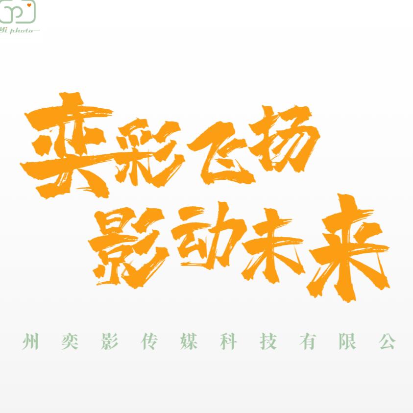 奕辰
