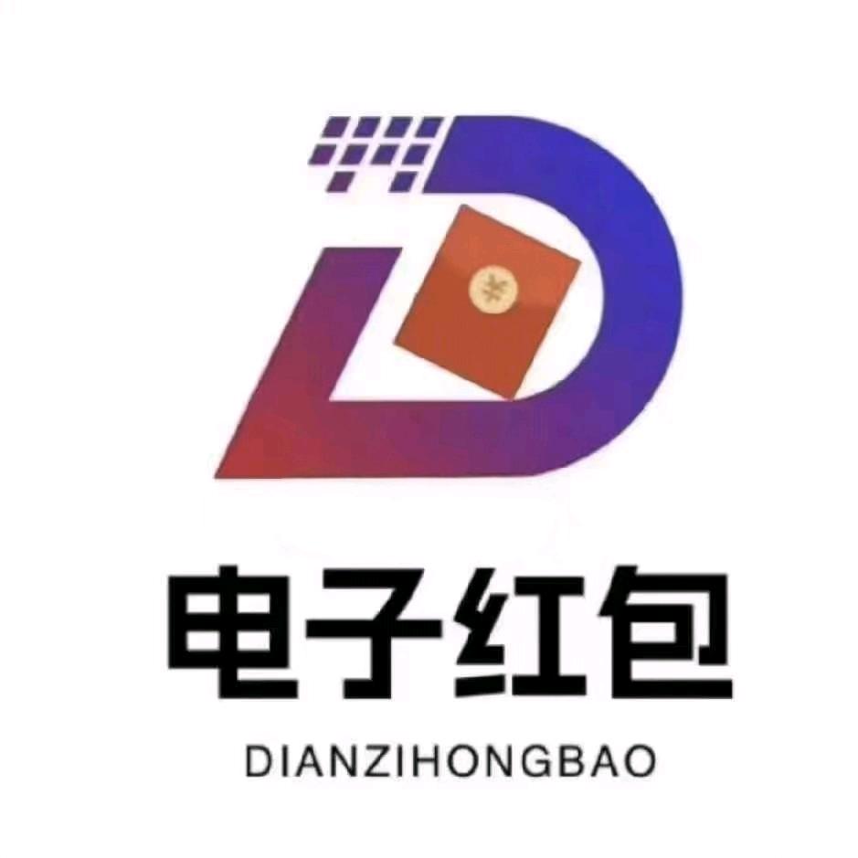 电子红包工号 586758