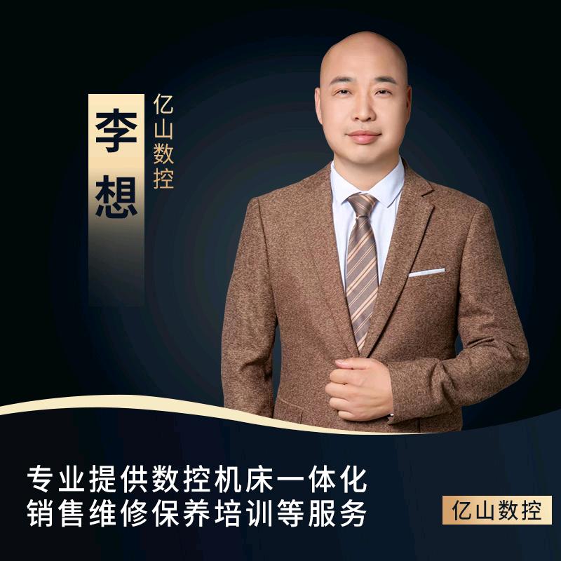 天津市亿山数控设备有限公司