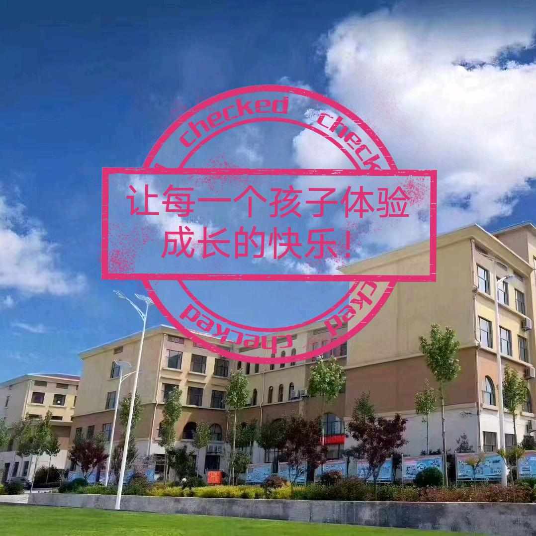 昌乐行知实验数学王老师