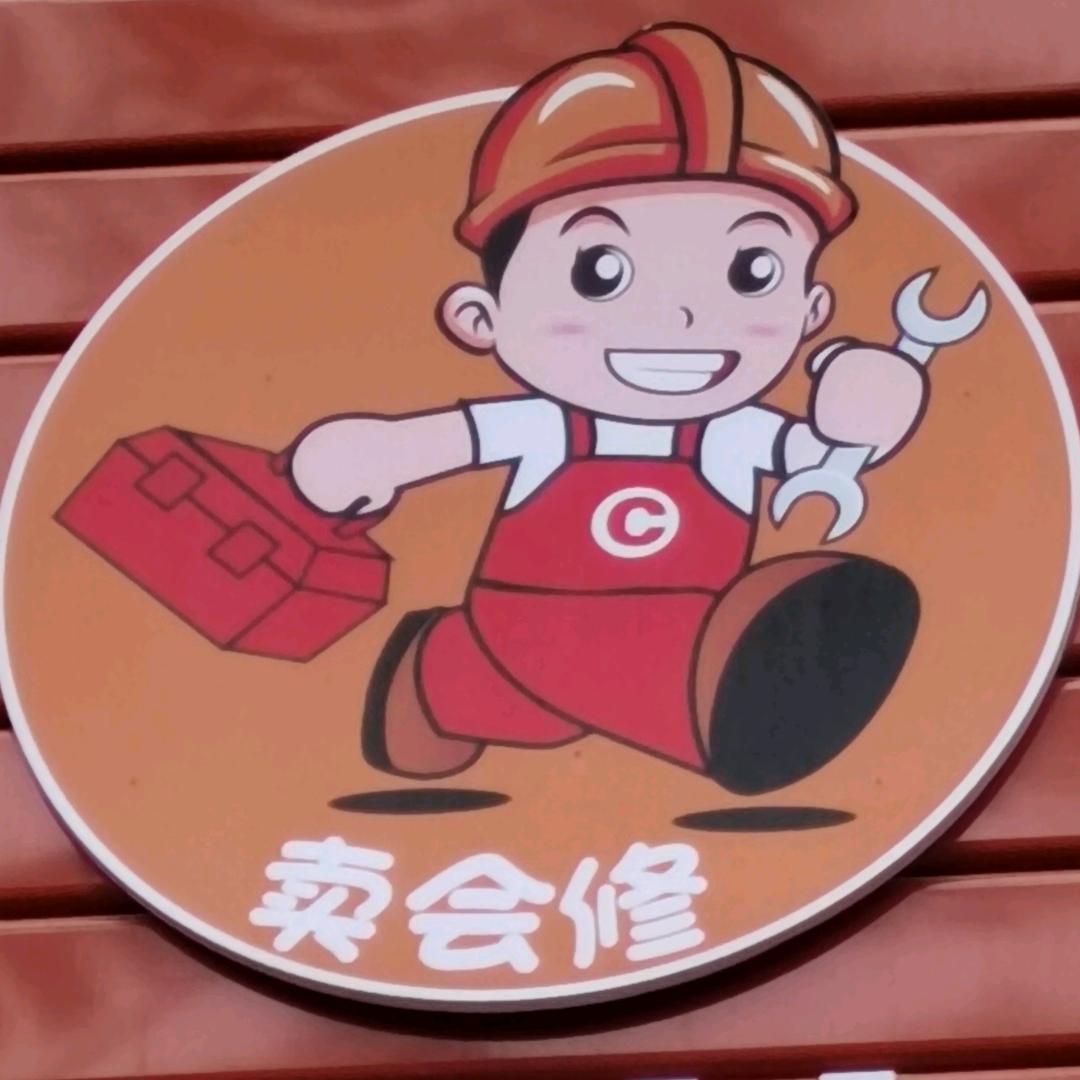 超燃气具维修