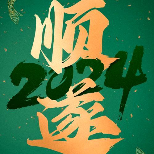 上上签🌿