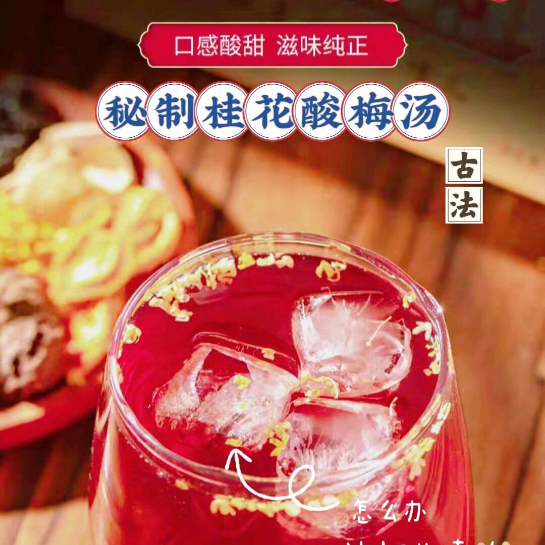 养生甜汤
