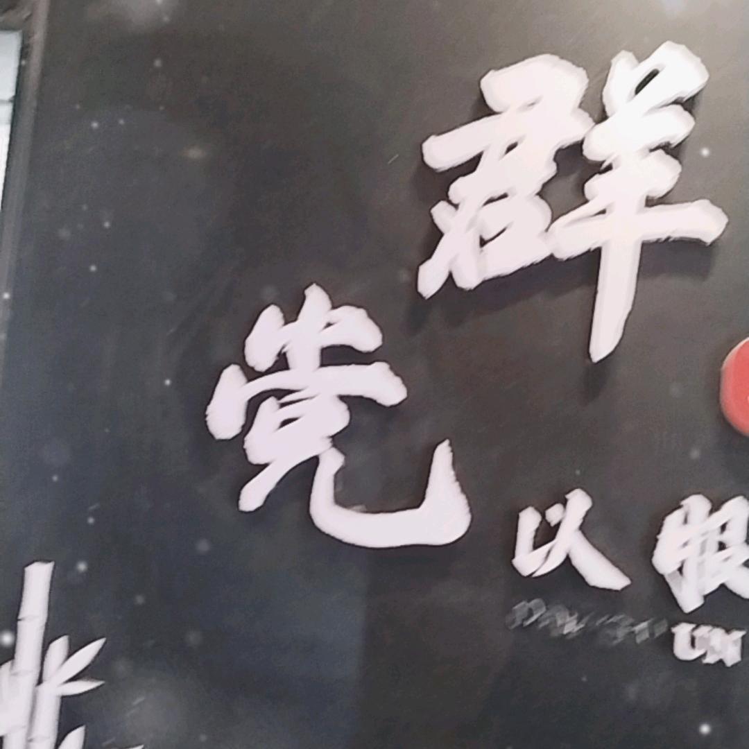 政策