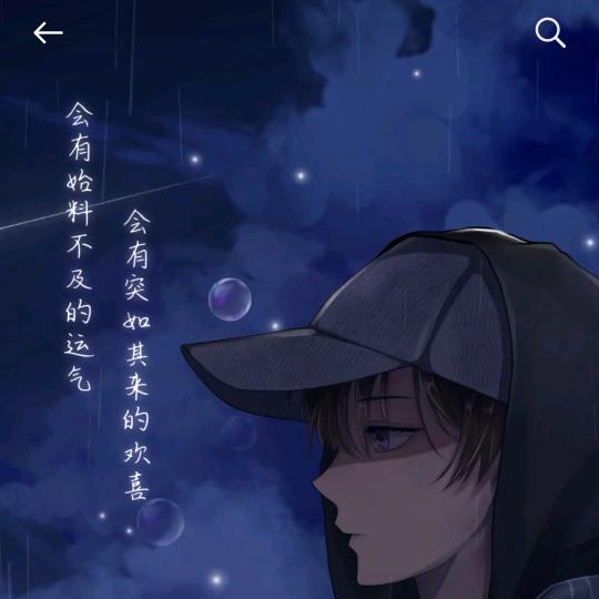 人生