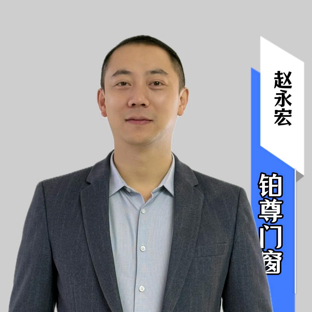 叙永老赵说门窗