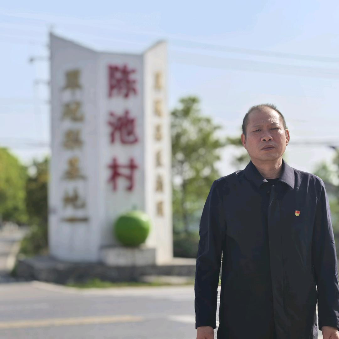 陈池村支部书记——陈克红